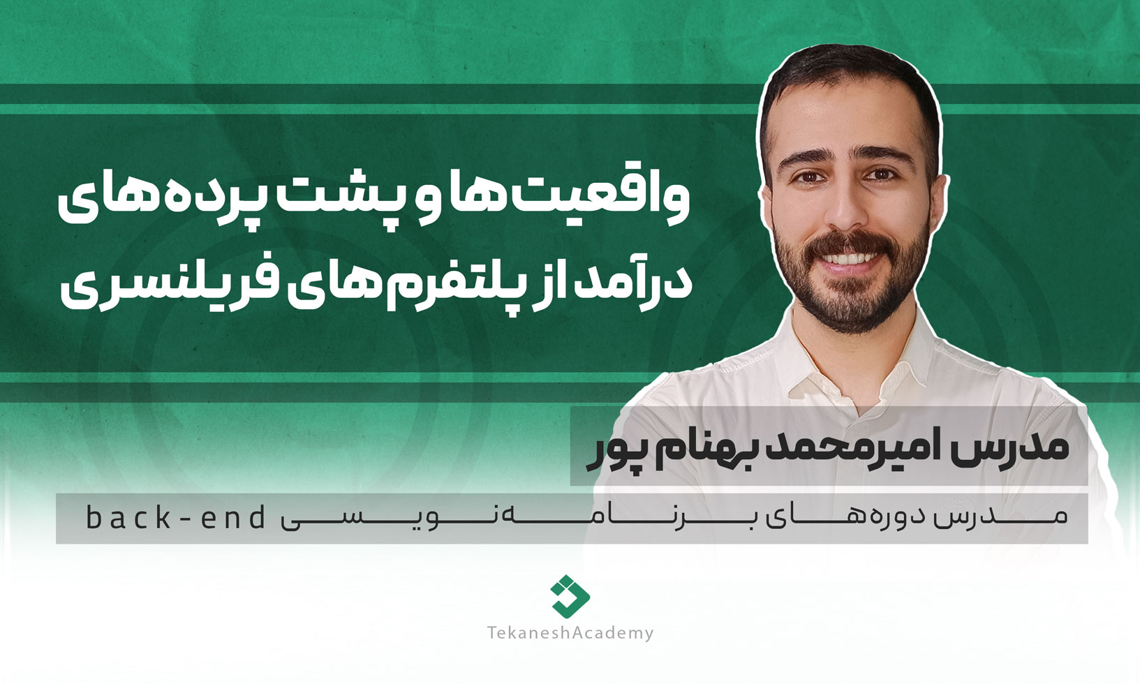 درآمد از پلتفرم های فریلنسری | Upwork