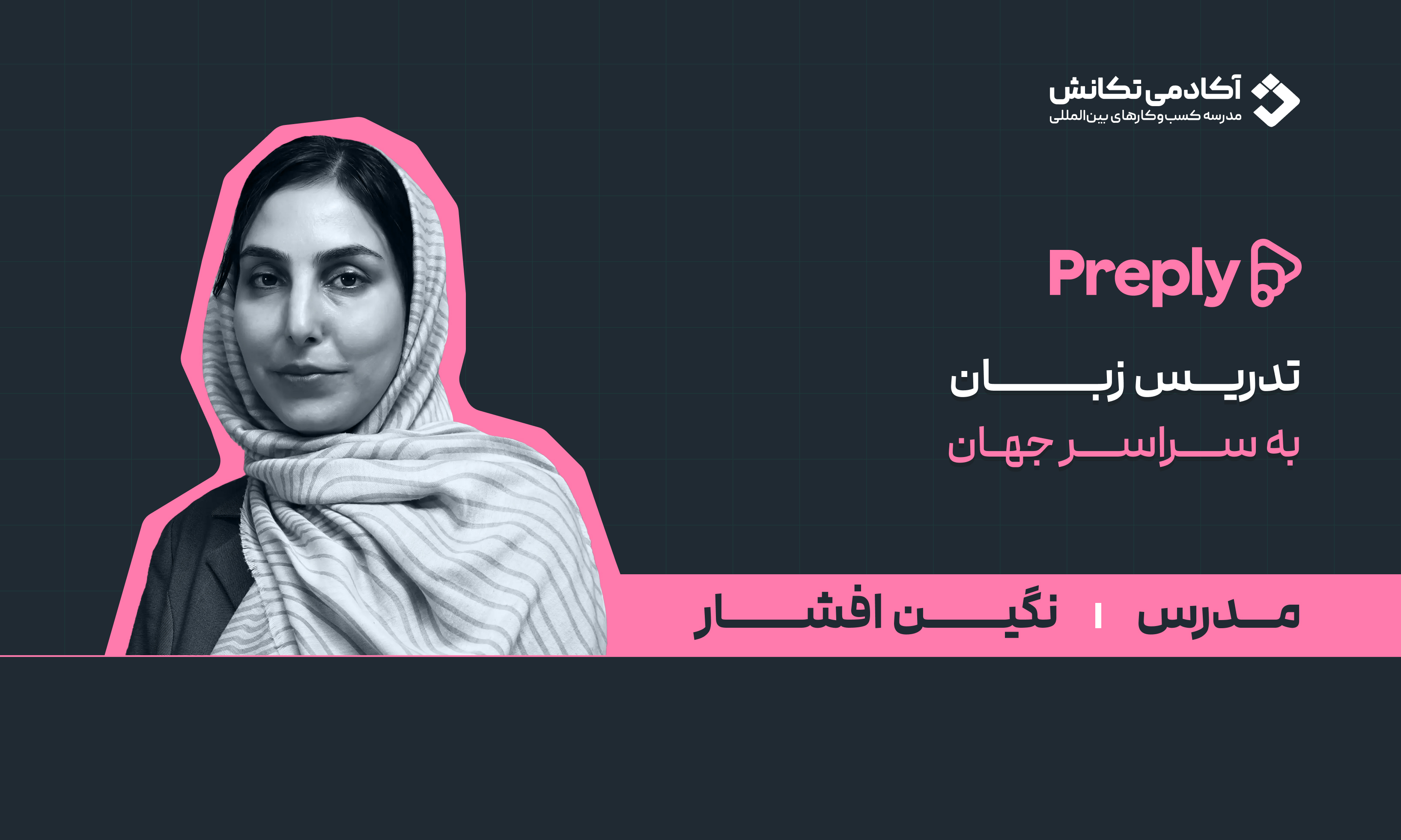 دوره جامع آموزش فریلنسری در پلتفرم پرپلی